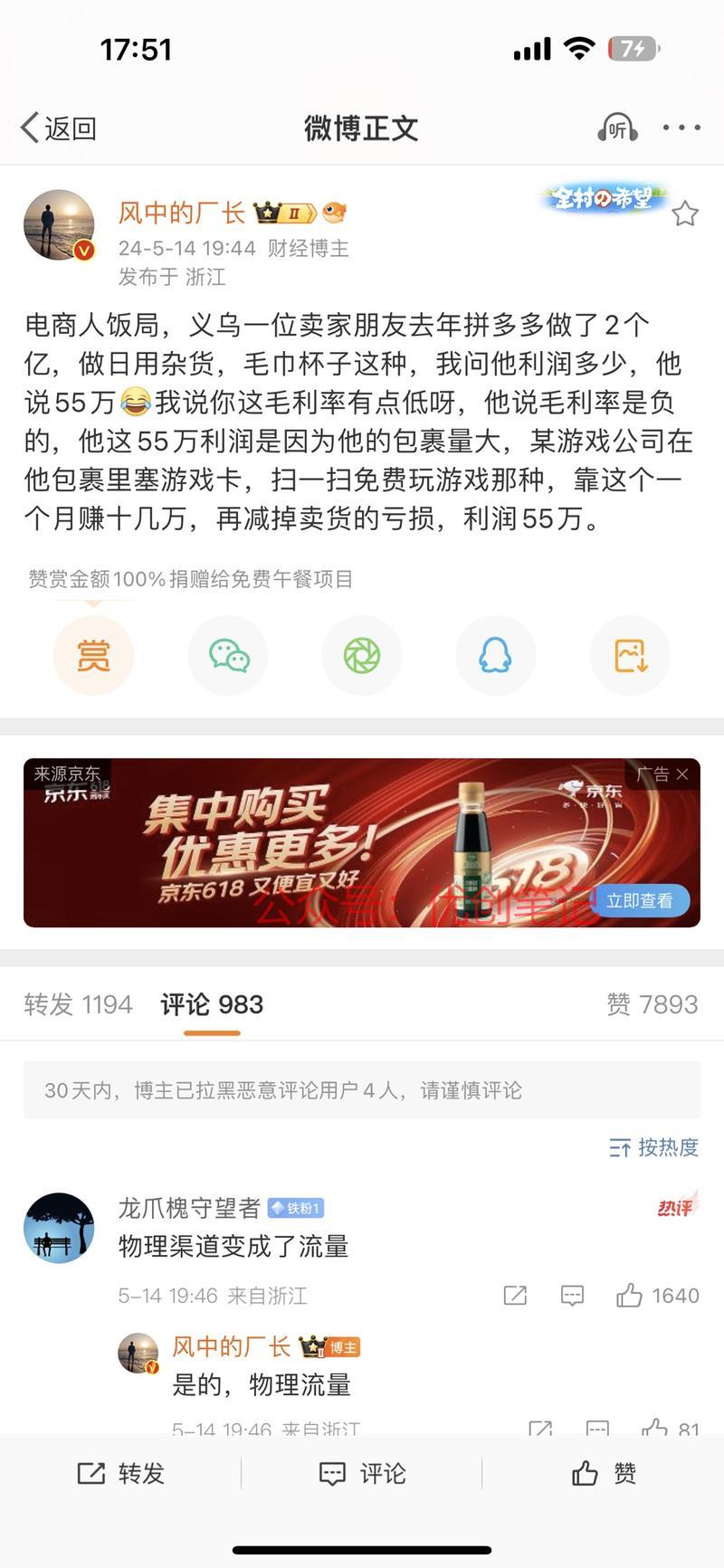 营销号把一些行业内容，…#情报-搞钱线报📢论坛-网创交流-优创圈